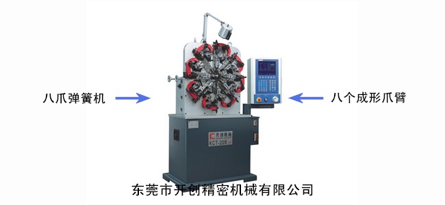 數控萬能彈簧機(八爪彈簧機)示意圖.jpg 數控萬能彈簧機(八爪彈簧機)示意圖.jpg